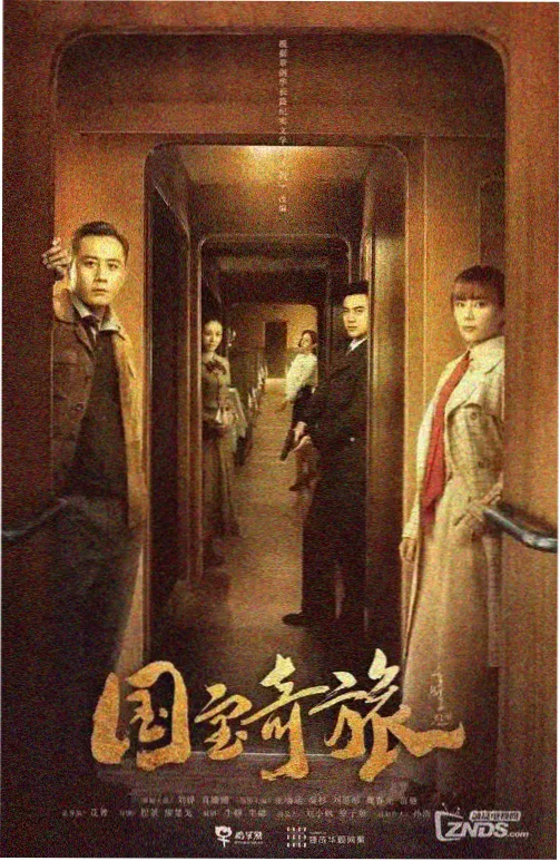 大黄丫头漫剧纸页上的等高线篇章封面插画